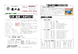 入学・進級！おめ う