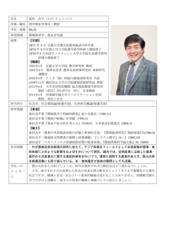 氏名 嘉田 良平（かだ りょうへい） 所属・職名 理学療法