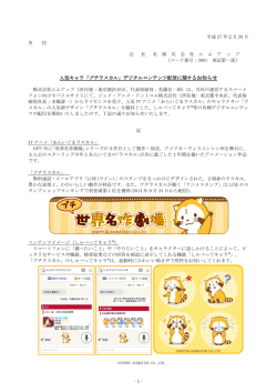 詳細はこちら - 株式会社エムアップ m