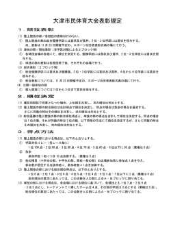 表彰規程