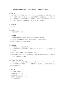 化学生命・化学工学専攻化学工学コース