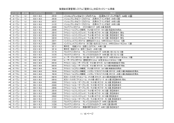 タックシールの一覧はこちら