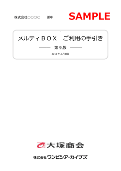 利用手引き