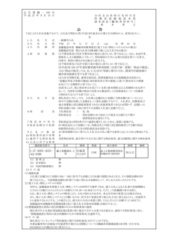 2-27-AQ-0490 艦上救難器材，2型