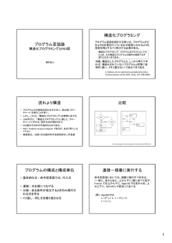 講義資料2 - 櫻井研究室