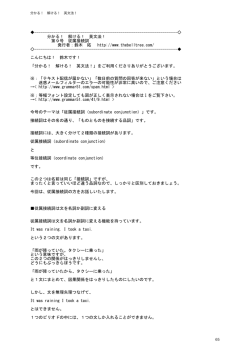 分かる！ 解ける！ 英文法
