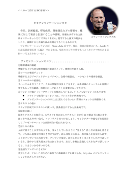 プレゼンテーション