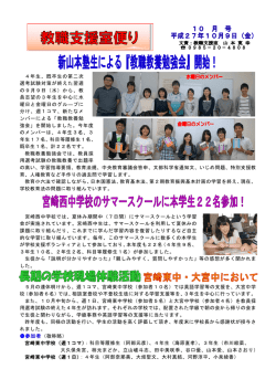 （平成27年10月）（pdf形式：575KB）