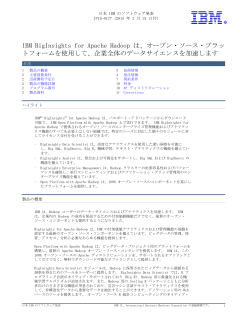 IBM BigInsights for Apache Hadoop は、オープン・ソース・プラッ