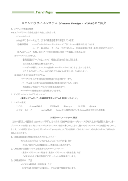 資料 - 株式会社OPENスクエア