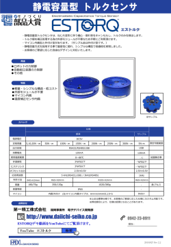 製品カタログ (PDF: 615KB)