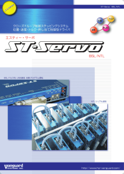 PDFカタログDL - バンガードシステムズ