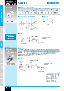 DME25BB