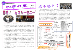 学校便り 四季の風10月13日号