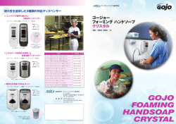 PDF：1.8MB - 医療従事者向け手指衛生総合サイト Good Hand Hygiene