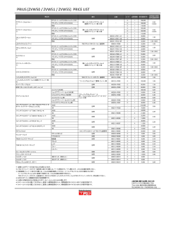 価格表（1.4MB／PDFファイル）