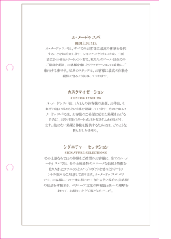 メニューはこちら