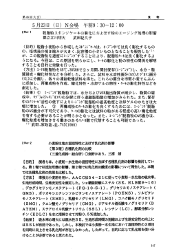 小麦粉生地の混提特性に及ぼす乳化剤の影響 〔第3報〕各種乳化剤の
