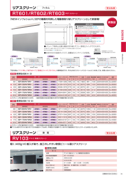 リアスクリーン リアスクリーン