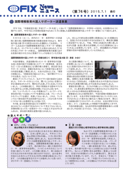 印刷版 - 大阪府国際交流財団