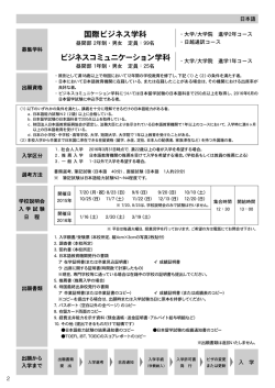 募集要項2016