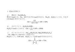 講義資料＋演習問題解答 - 東海大学理学部化学科