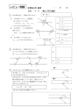 レビュー問題