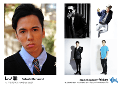 レノ聡 Satoshi Renaund - model agency friday