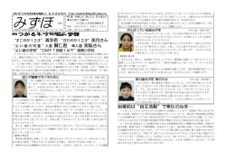 西つがる学校保健会表彰 賢仁君 実聡さん 始業前は&ldquo;自主活動&rdquo;で奉仕の