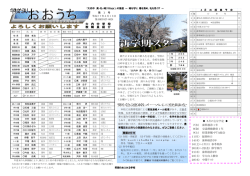 おおうち