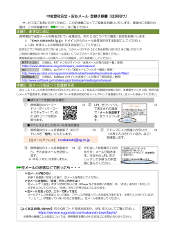 登録手順書（携帯電話、スマートフォン）（PDF：136kb）