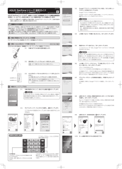 設定ガイド [PDF：2.03MB]