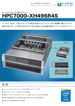 製品カタログ - HPCシステムズ