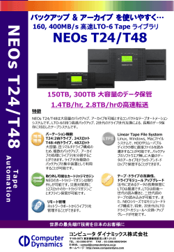 NEO s T24/T48 - コンピュータダイナミックス