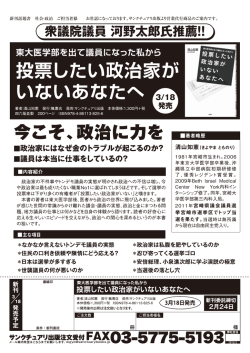 東大医学部を出て議員になった私から 離 室富華