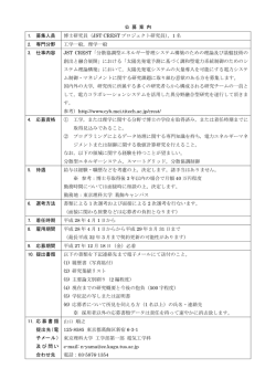 募集要項はこちら - 東京理科大学工学部電気工学科