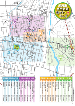 米沢市街地地図