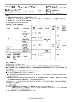 ホクコーMR．ジョーカー  R EW