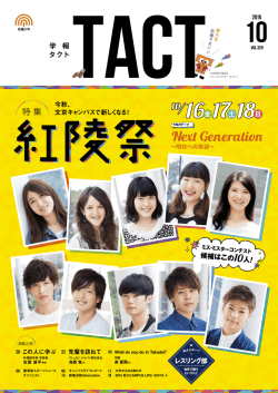 10 - 拓殖大学