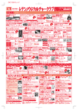 フィットネス - 学校法人 四天王寺学園