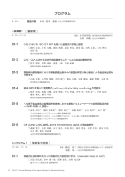 プログラム