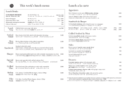This week`s lunch menu Lunch a la carte