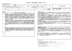 北里大学北里研究所病院