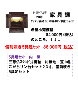 家具調