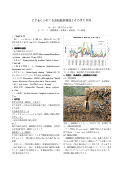 要旨 - 東京大学大気海洋研究所