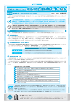 第 回 耐用年数