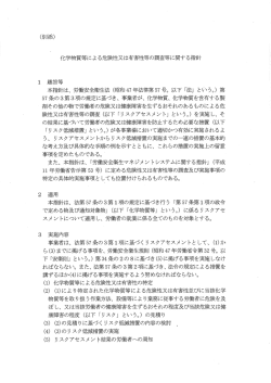 別添（PDF：215KB） - 林業・木材製造業労働災害防止協会
