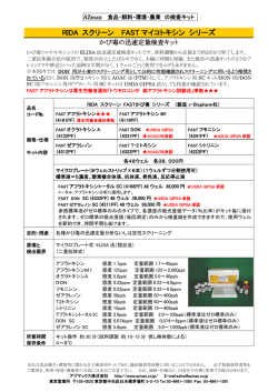 RIDA_Fastﾏｲｺﾄｷｼﾝ