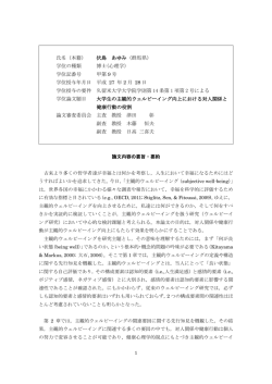 学位の種類 博士（心理学）