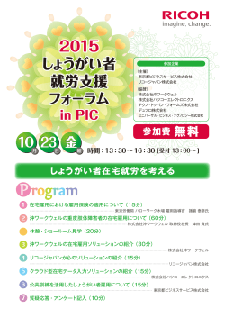 P rogram - 東京都ビジネスサービス